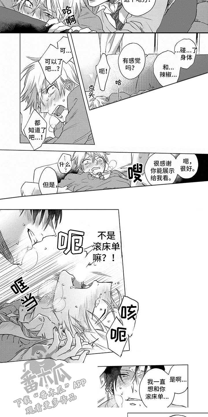 第29章：直接坦荡（完结）2