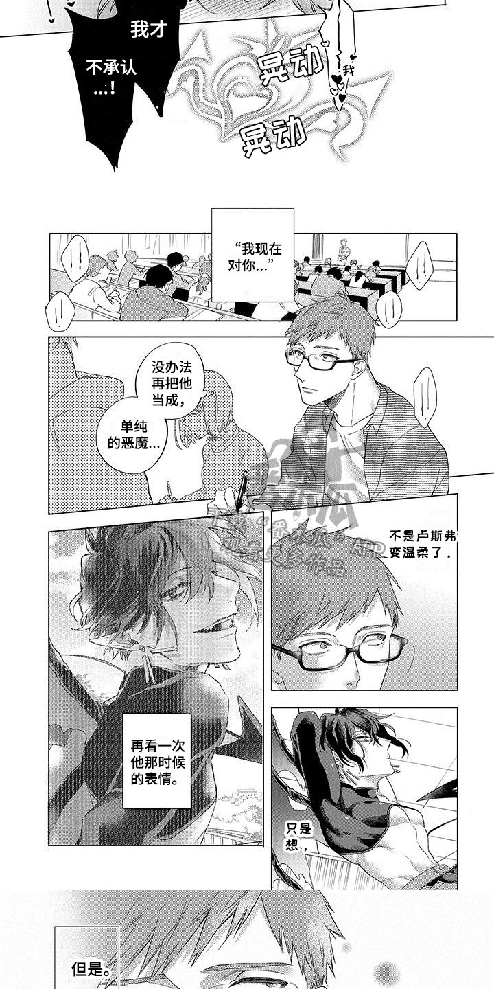 第11章：联谊会2