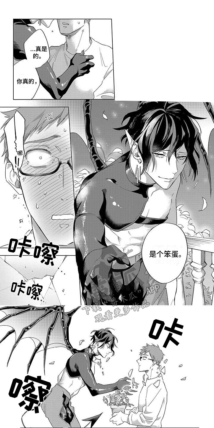 第16章：解除诅咒0