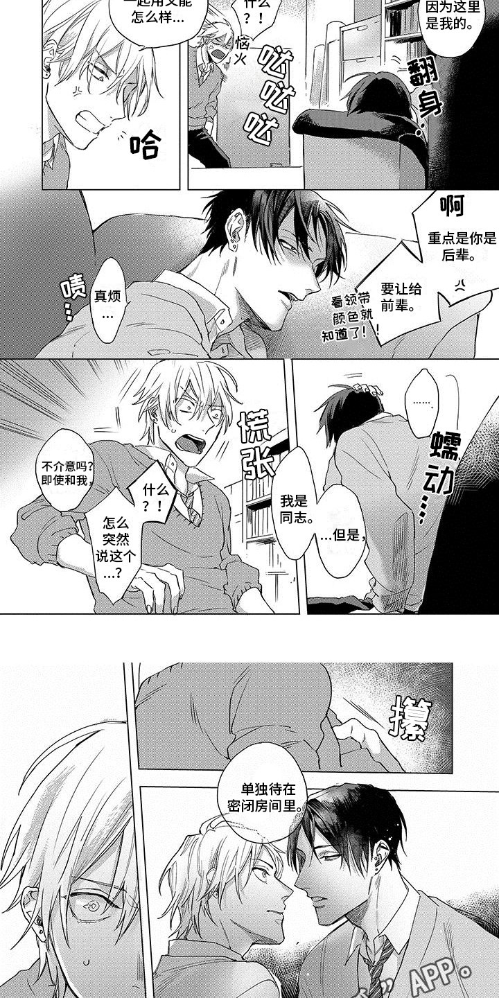 第27章：气冲冲3