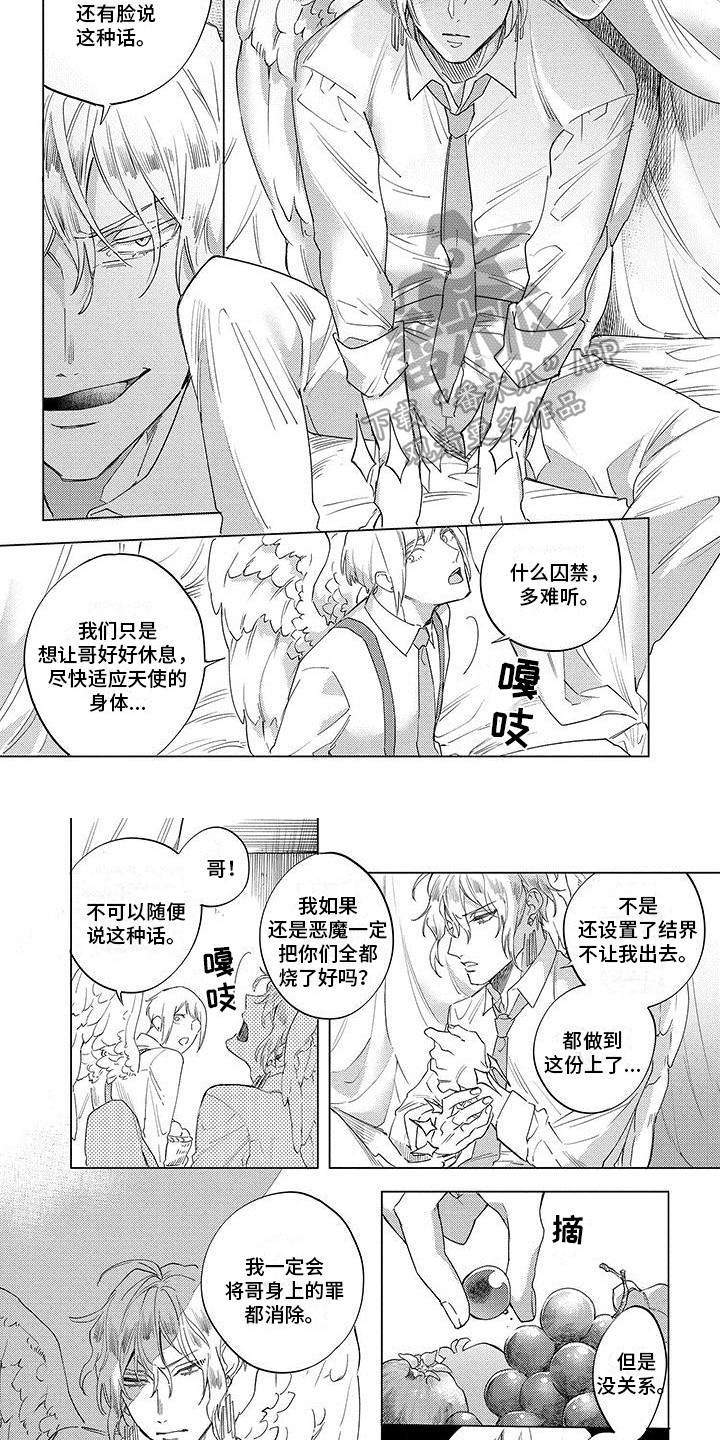 第18章：变回天使3