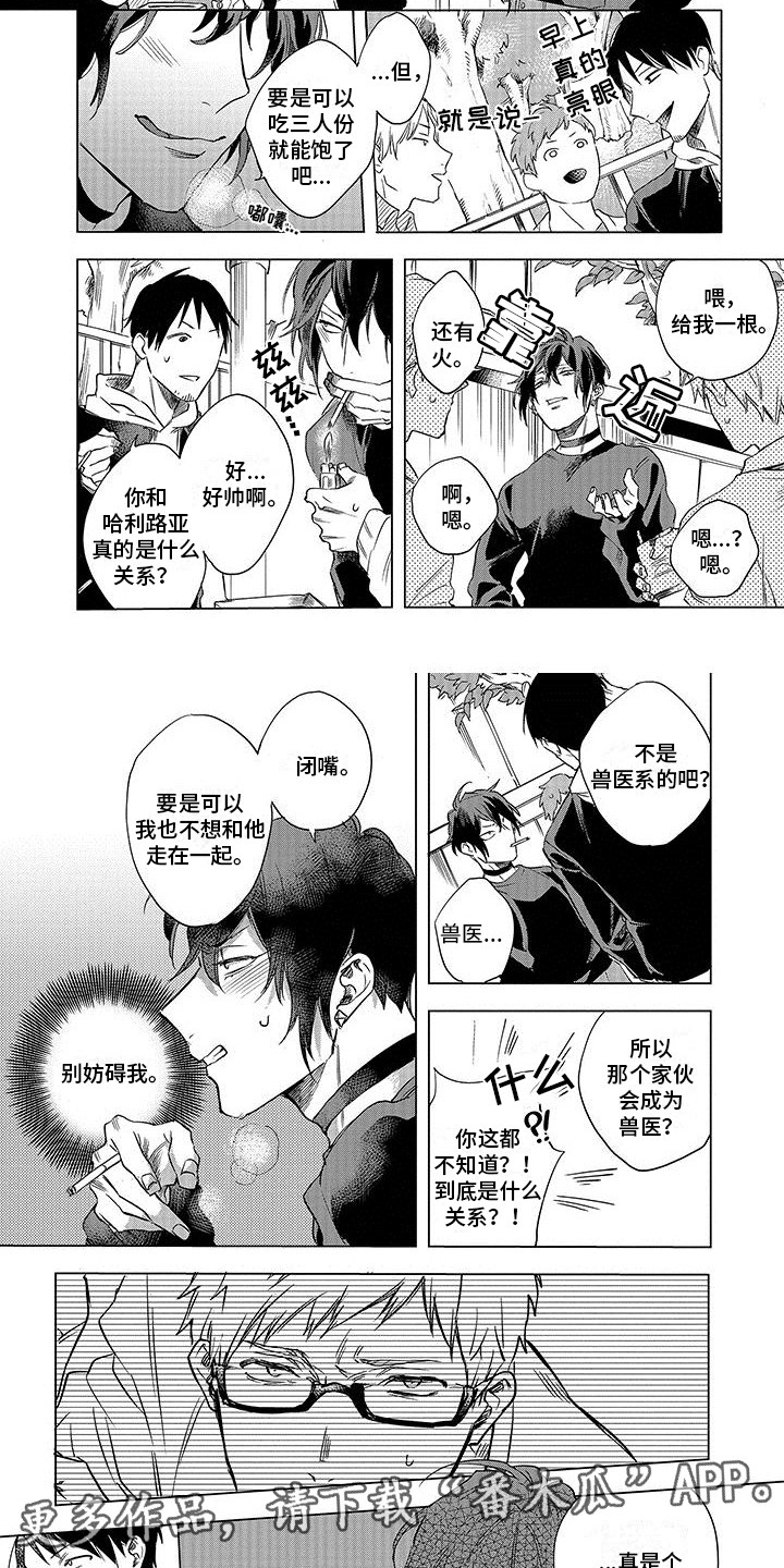 第5章：不受控制1