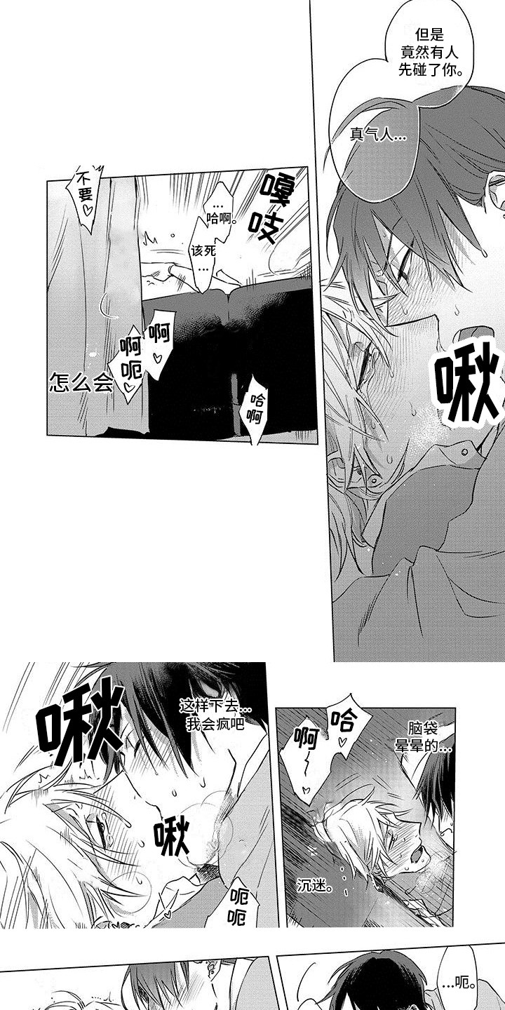 第29章：直接坦荡（完结）3