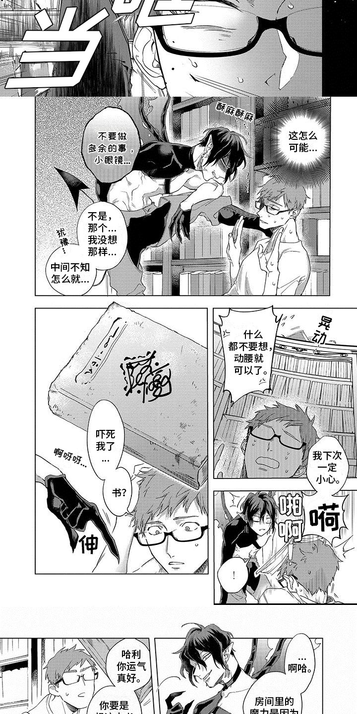 第7章：出事了2