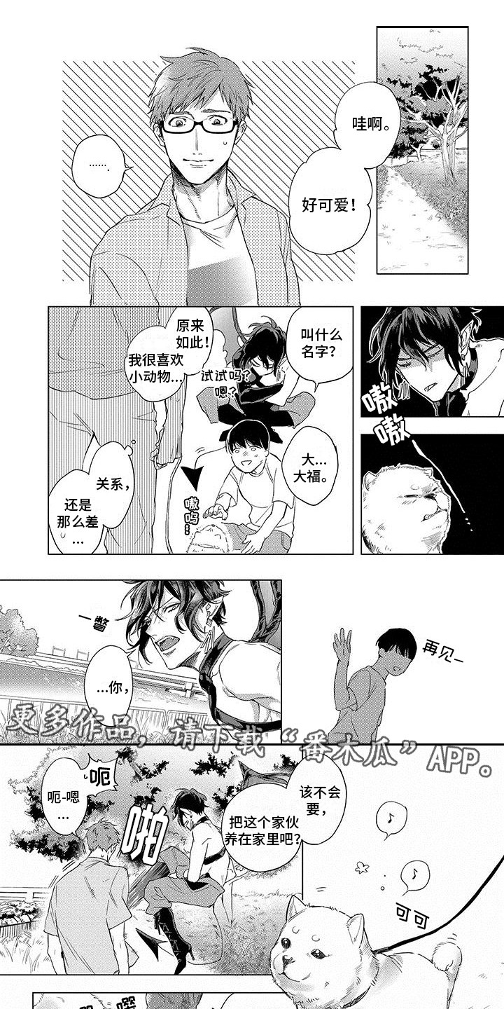 第6章：逐渐习惯1