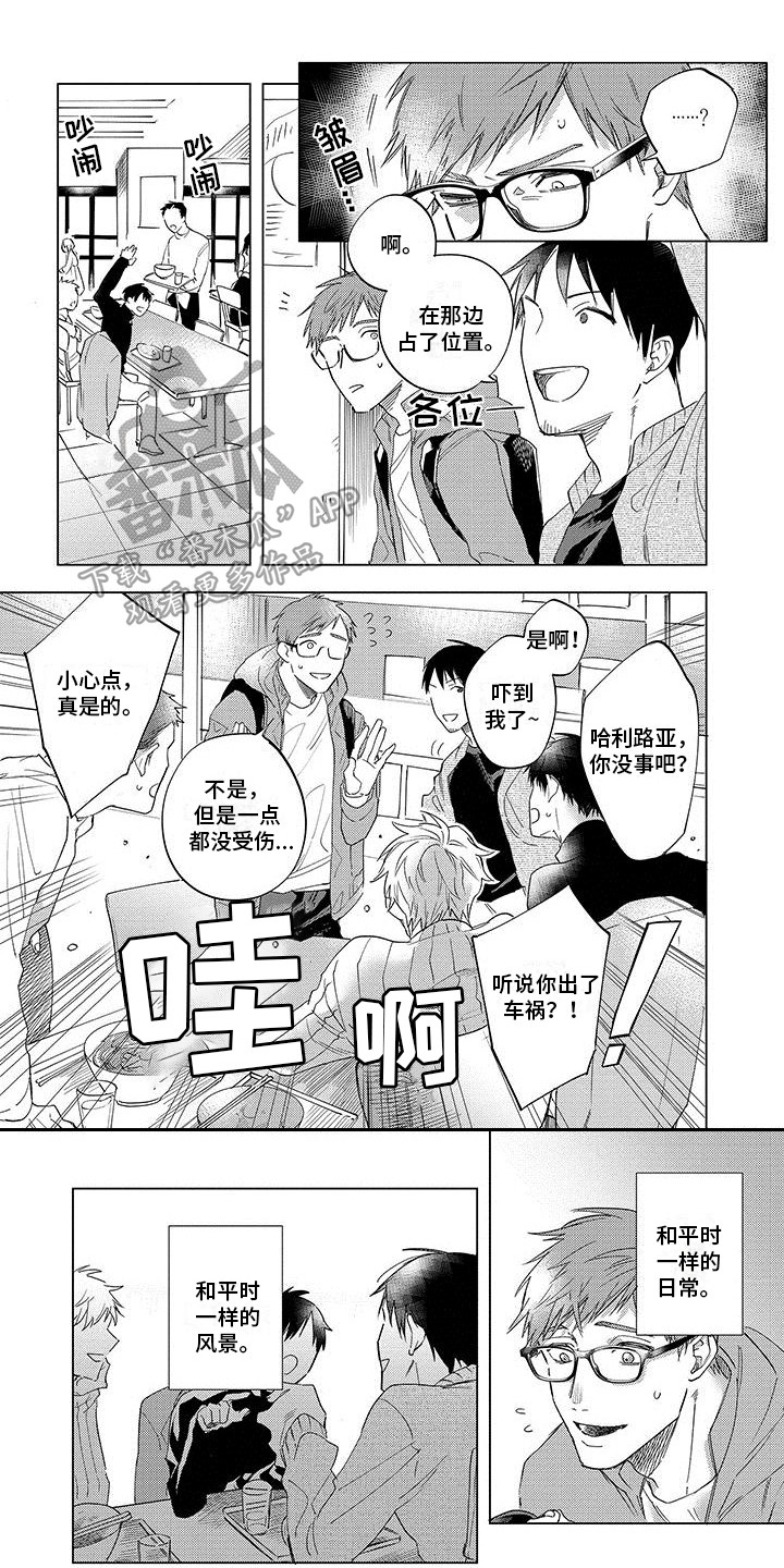 第18章：变回天使0