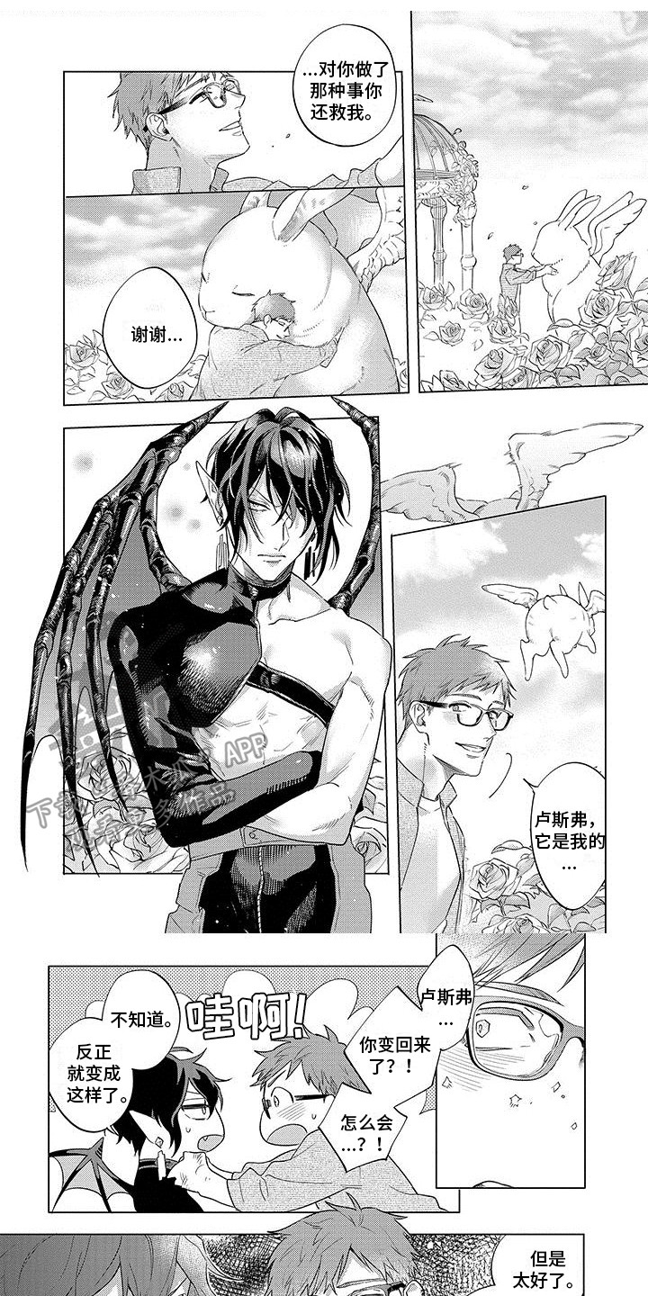 第22章：笨蛋人类0