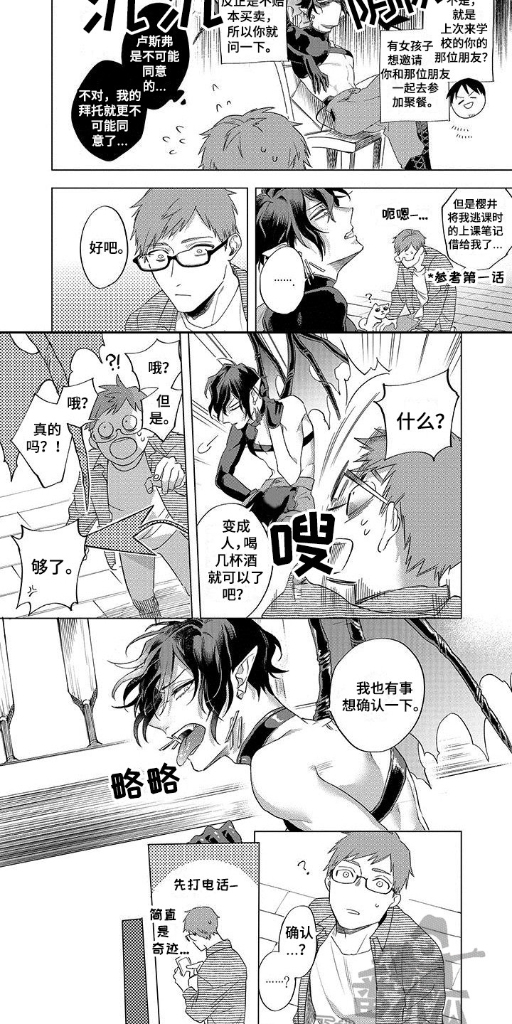 第11章：联谊会4