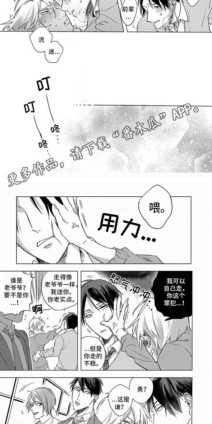 第29章：直接坦荡（完结）4