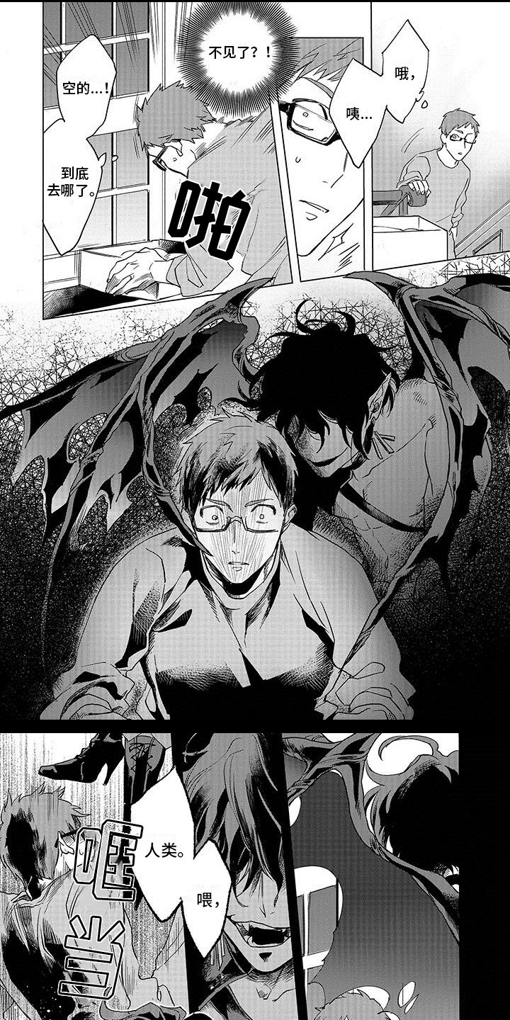 第2章：花香味1