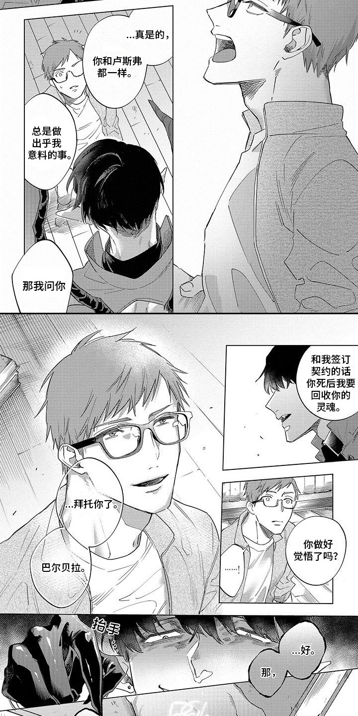 第20章：再次见面1