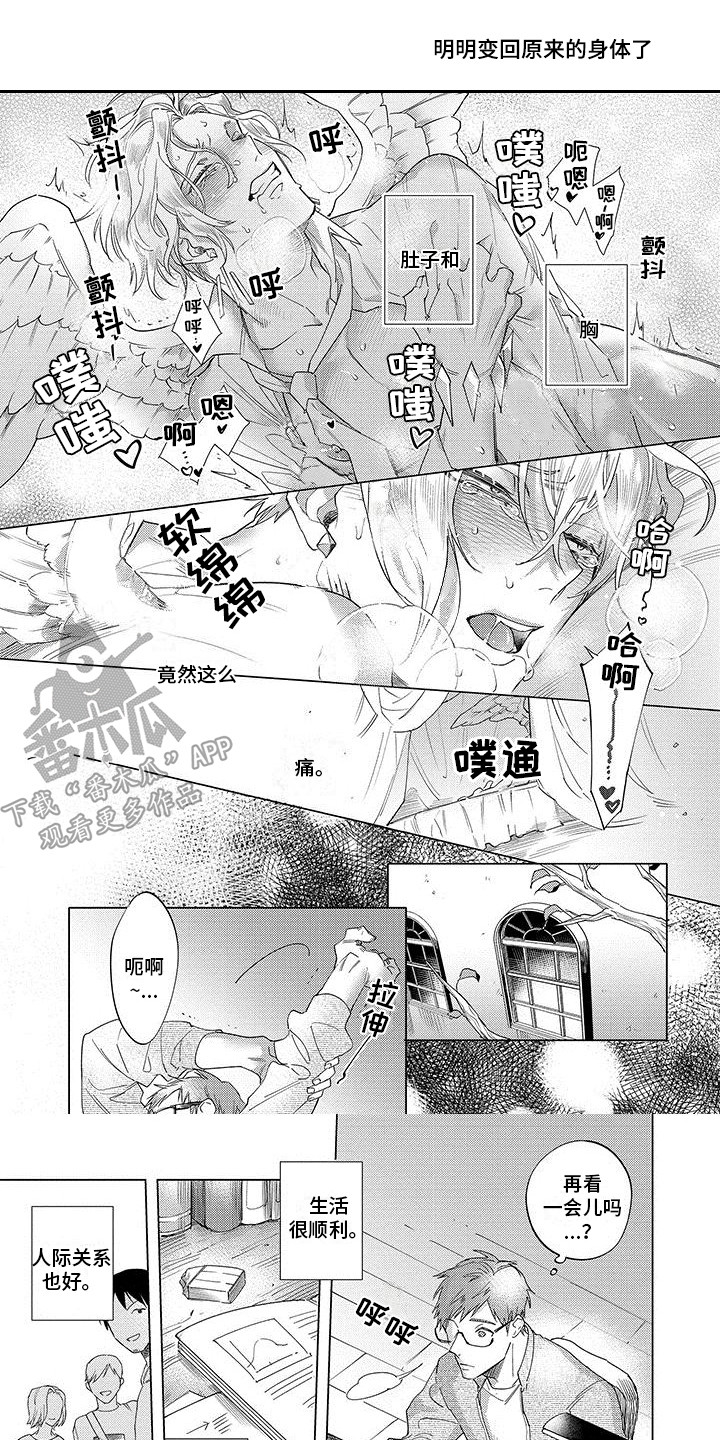 第19章：想起来了0