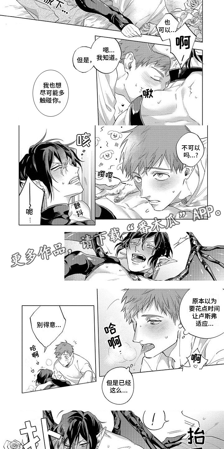 第22章：笨蛋人类4