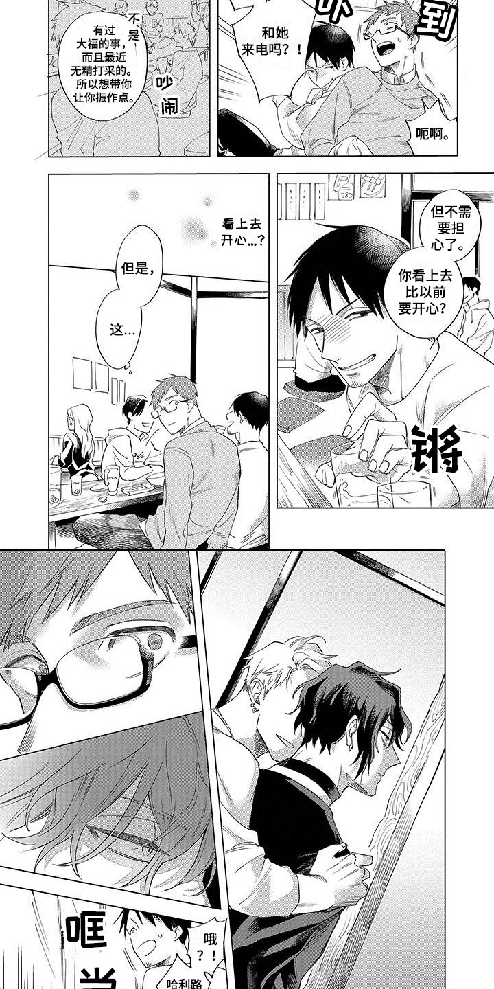 第12章：追上去1