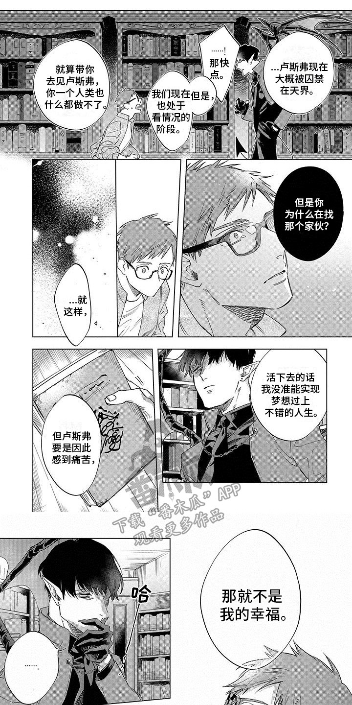 第20章：再次见面0