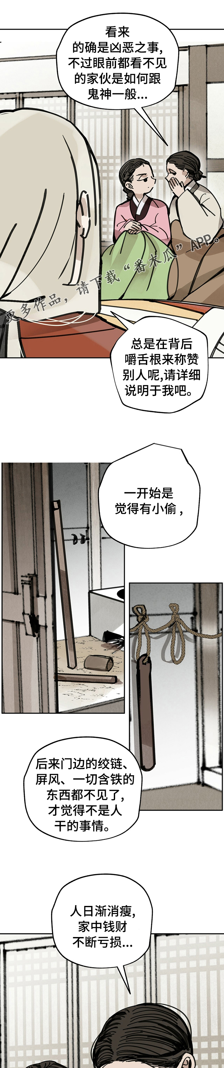 第52章：草人0