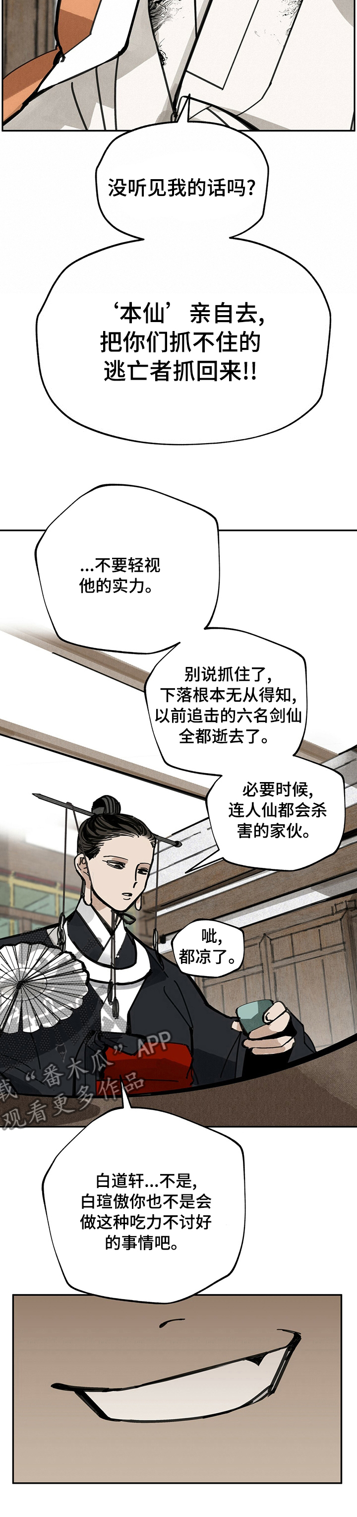 第43章：百倍奉还1