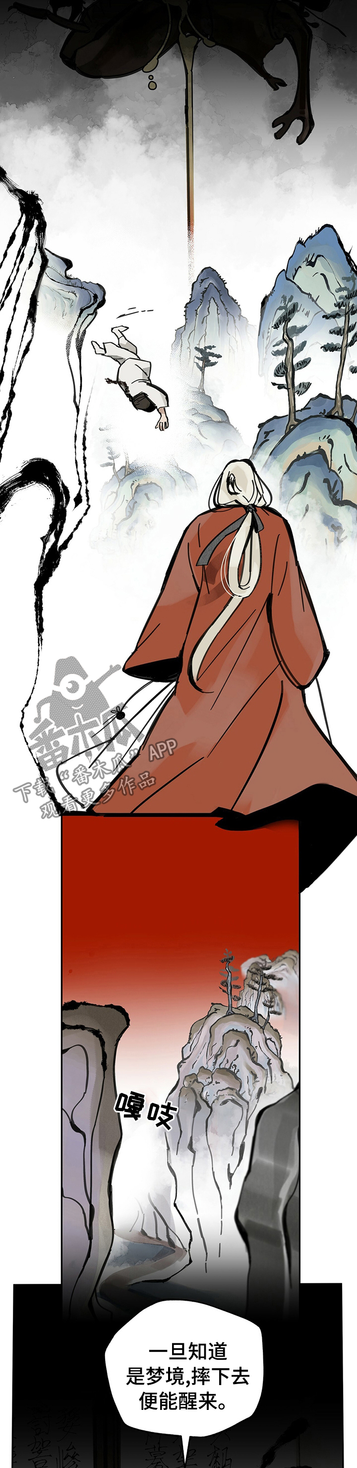 第56章：贱民2