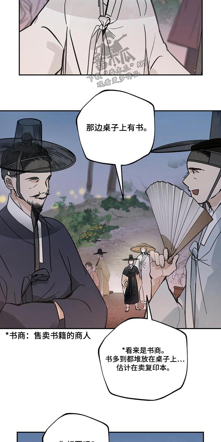 第107章：【第二季】疼爱3