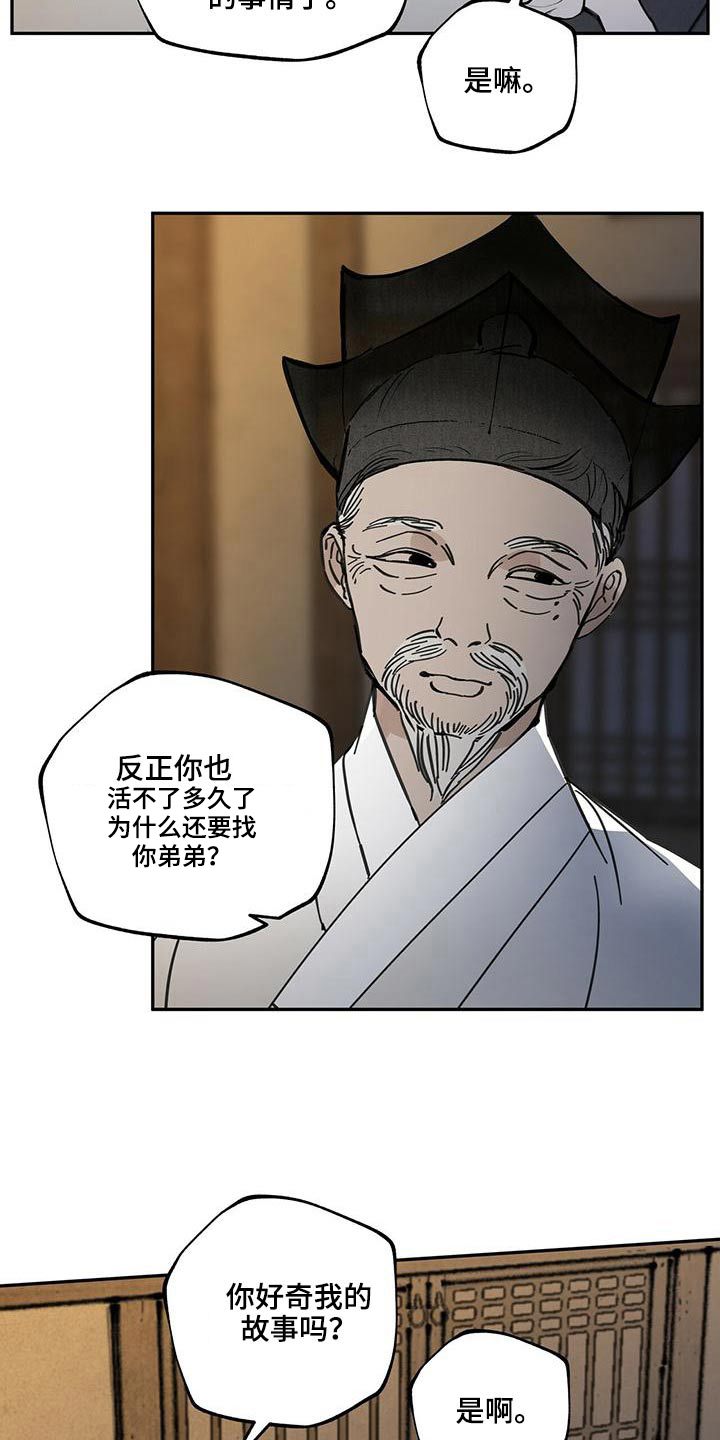 第111章：【第二季】相爱2