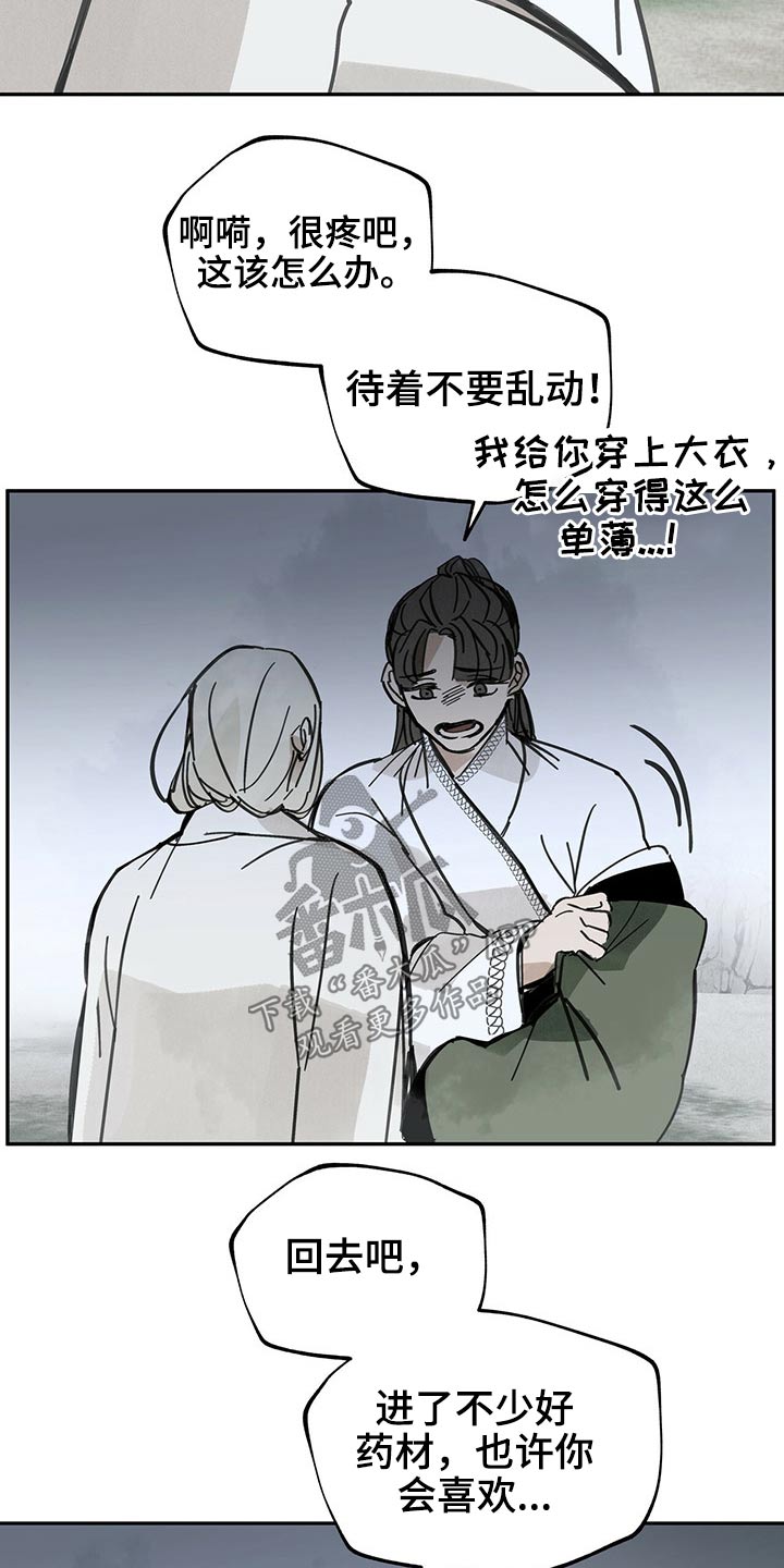 第82章：受罚3