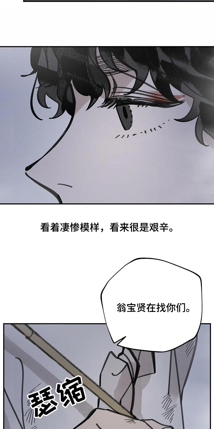 第122章：【第二季】你们站住4