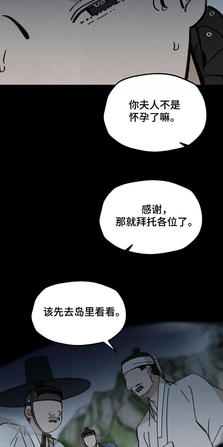 第132章：【第二季】翻船1