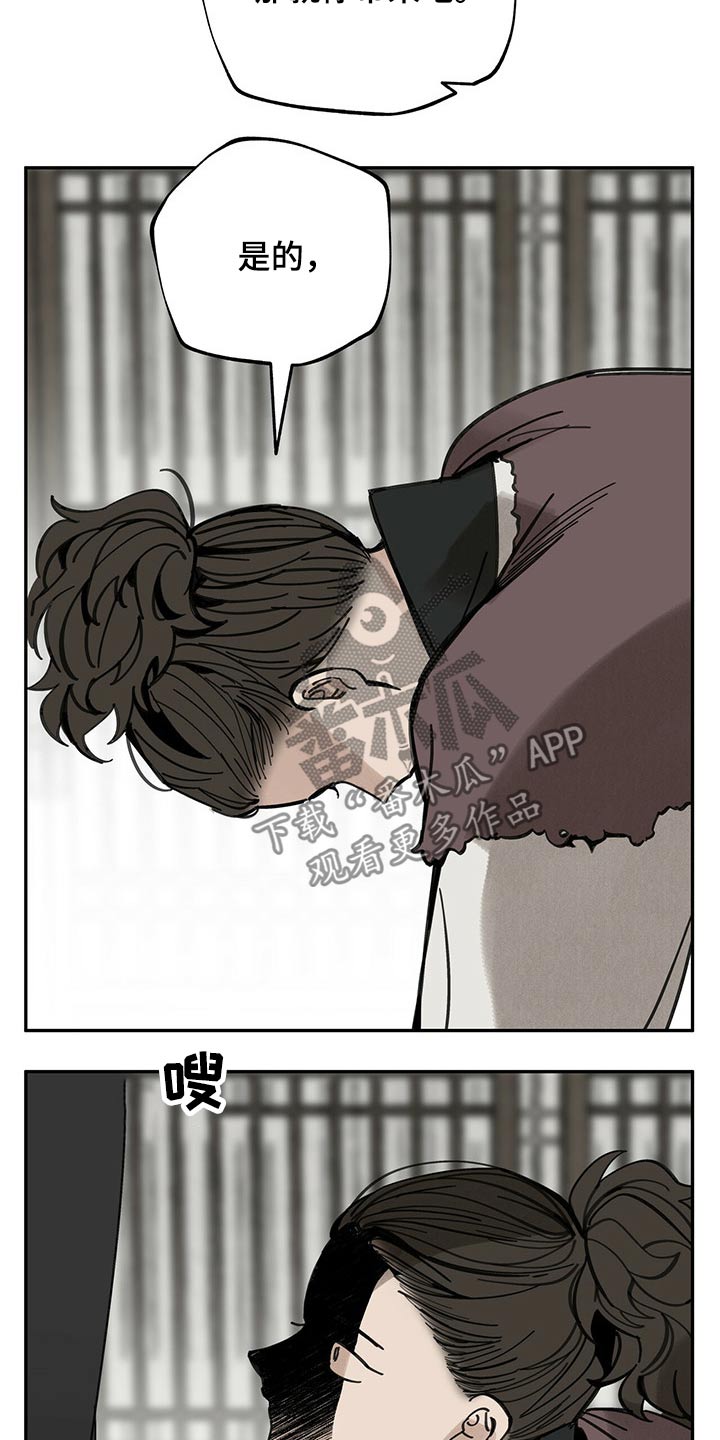 第88章：抉择4