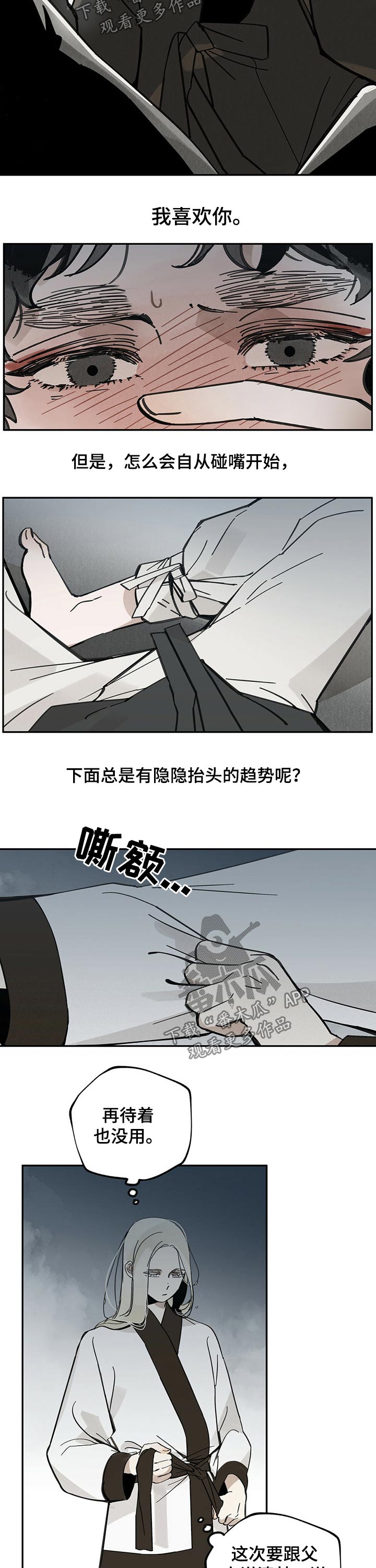 第73章：等待1