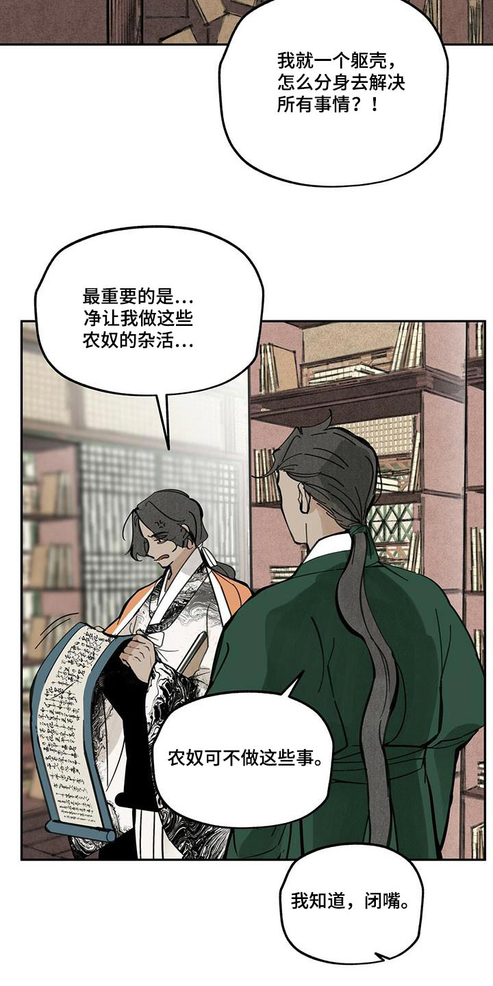 第109章：【第二季】妖魔2