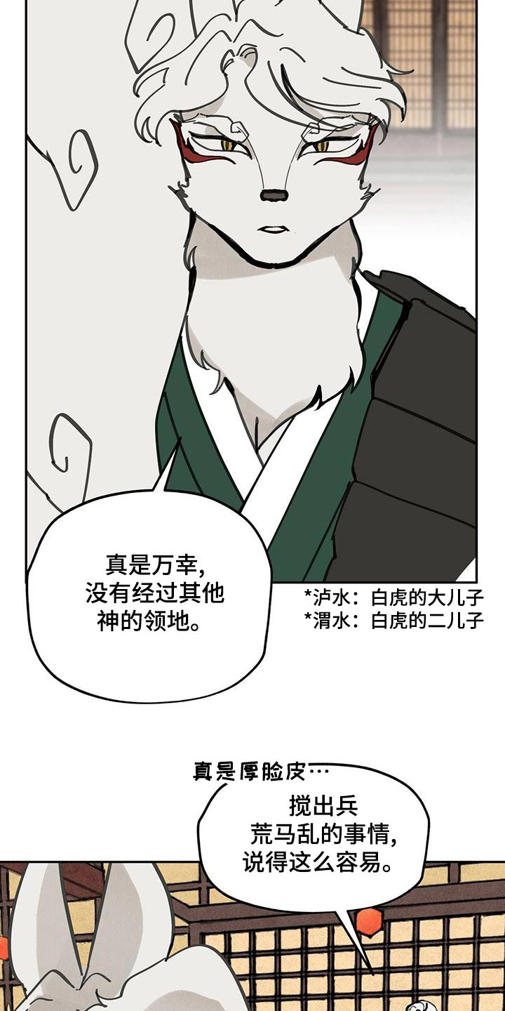 第118章：【第二季】求救2