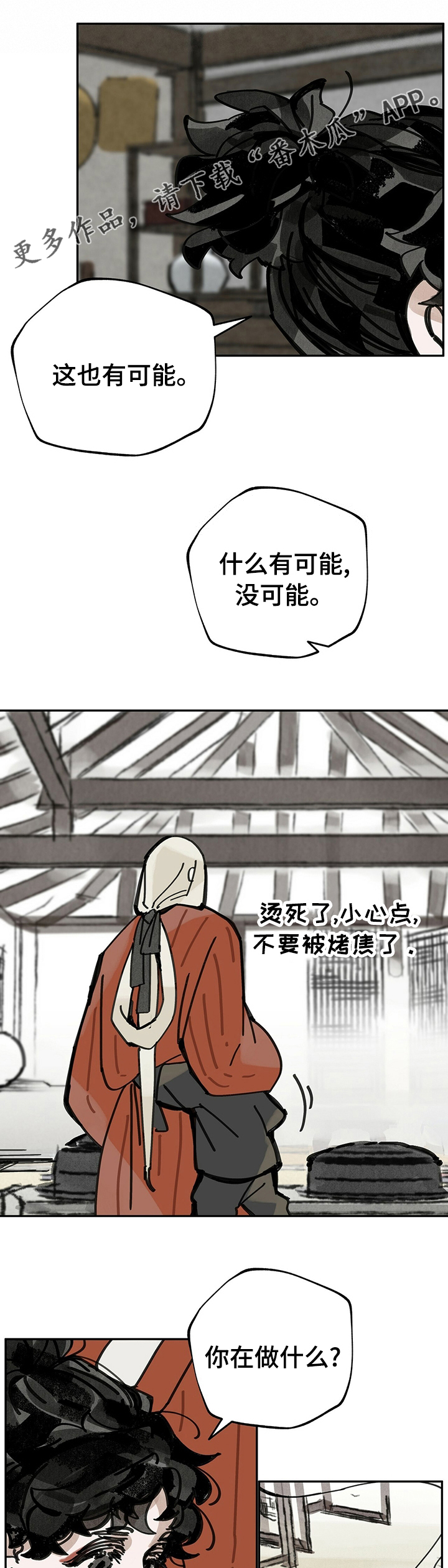第49章：三个月0
