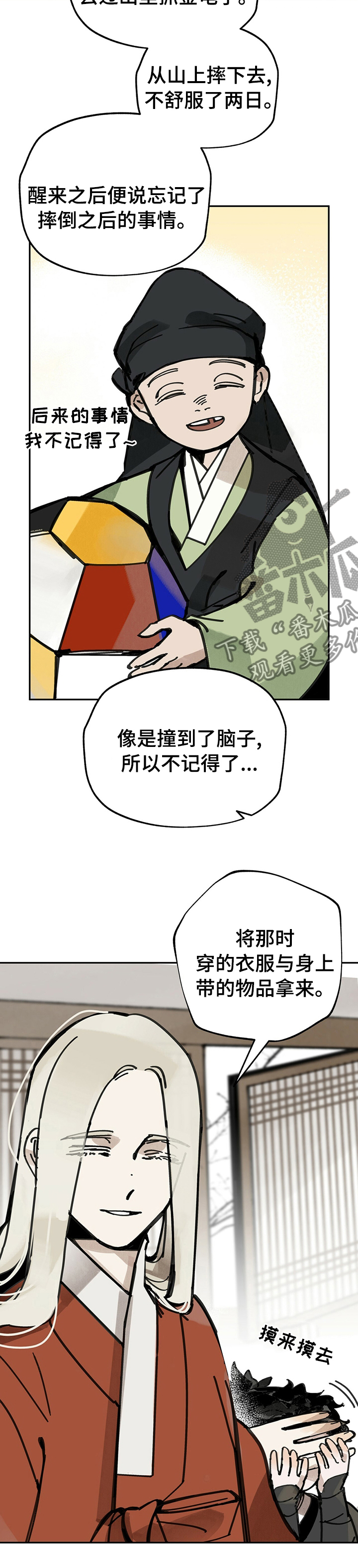 第52章：草人4