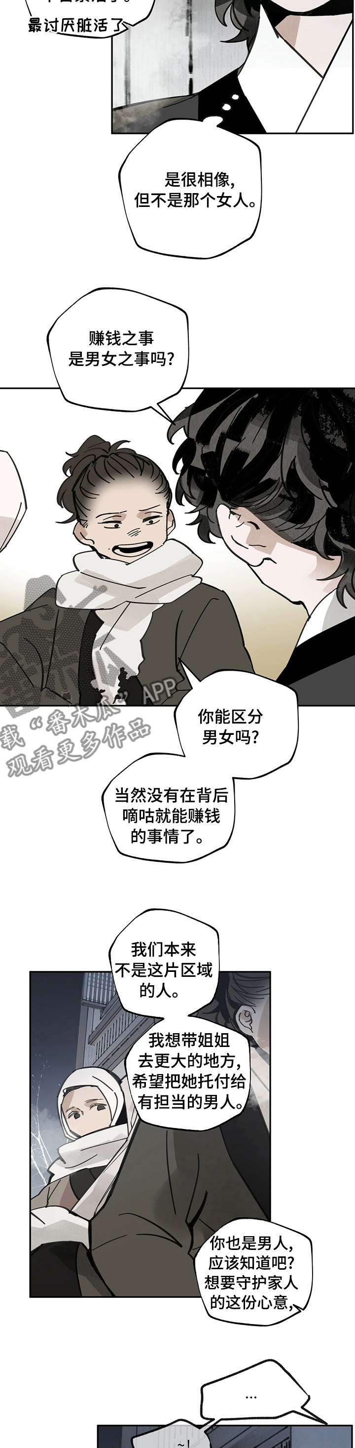 第67章：挑衅3