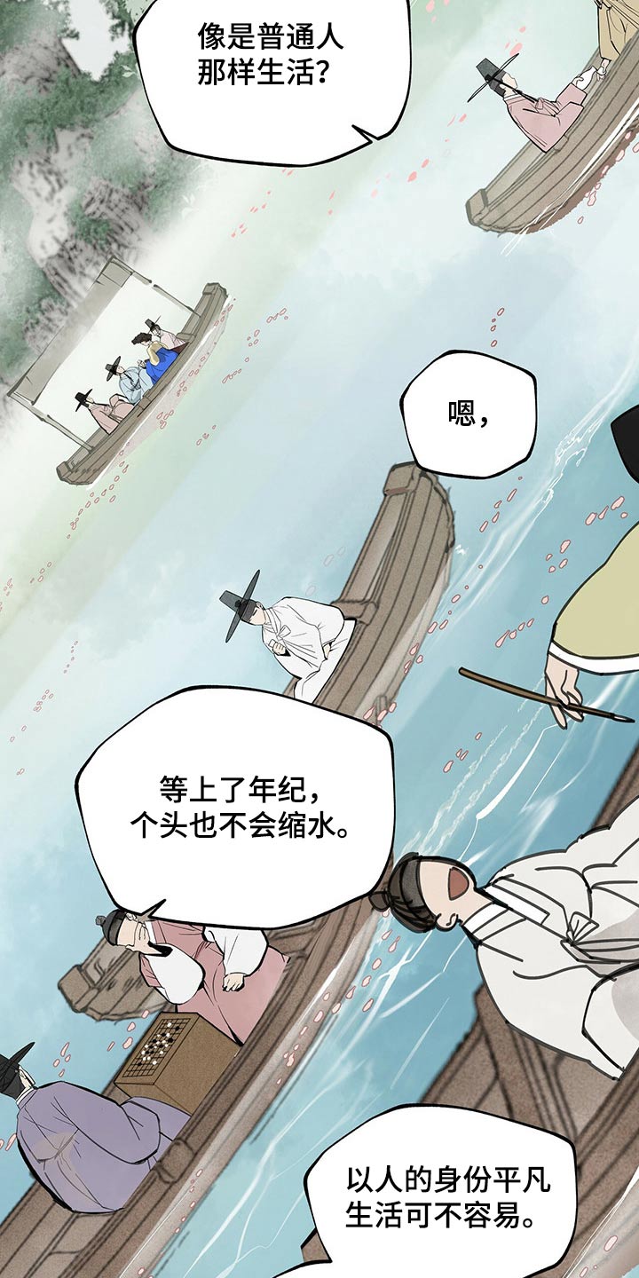 第104章：【第二季】生活1
