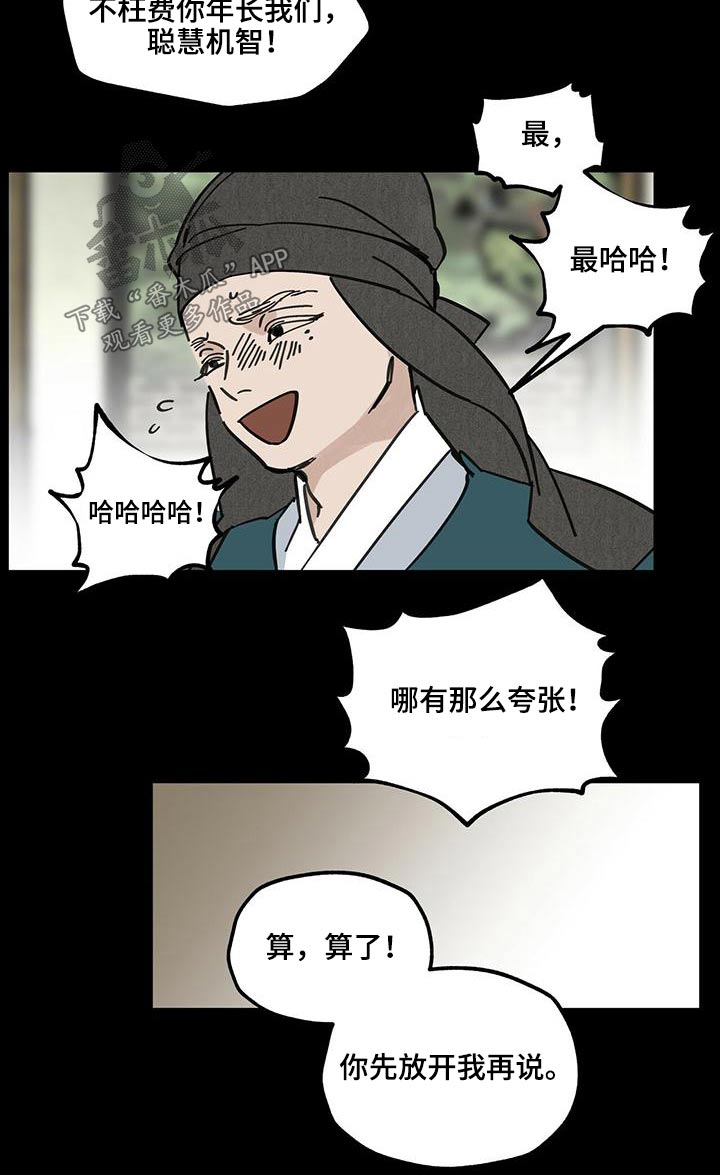 第111章：【第二季】相爱1