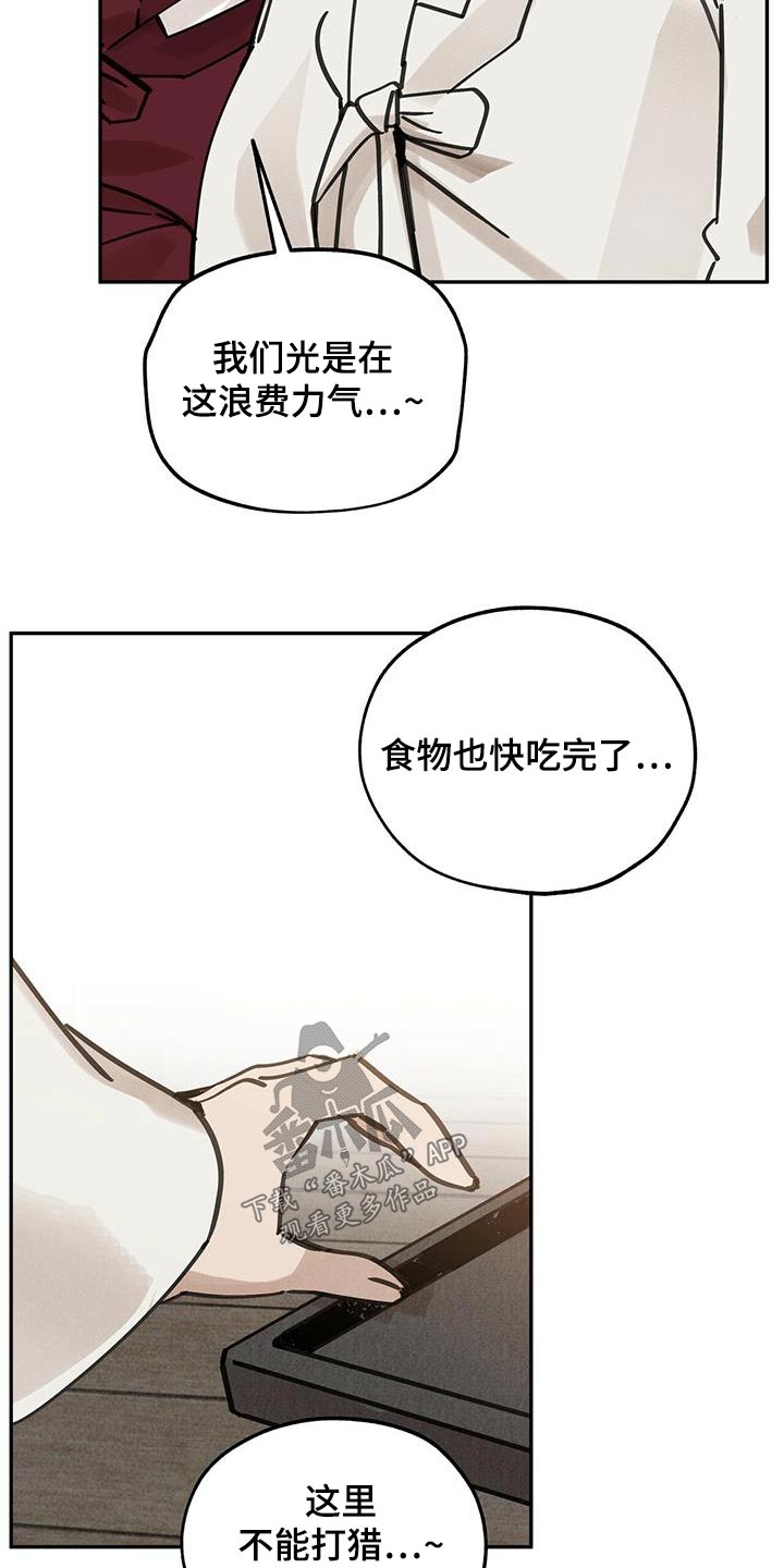 第135章：【第二季】办法4