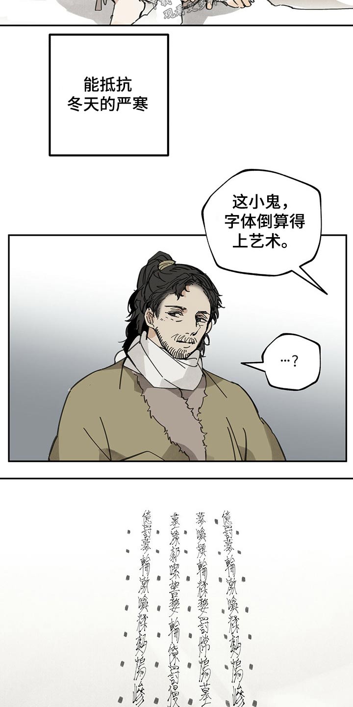 第98章：寒冷2