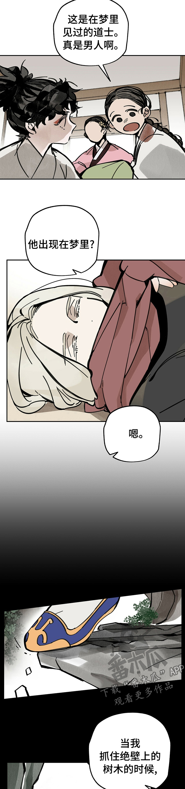 第55章：回家吧3