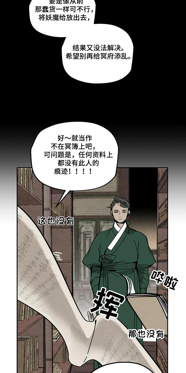 第109章：【第二季】妖魔0