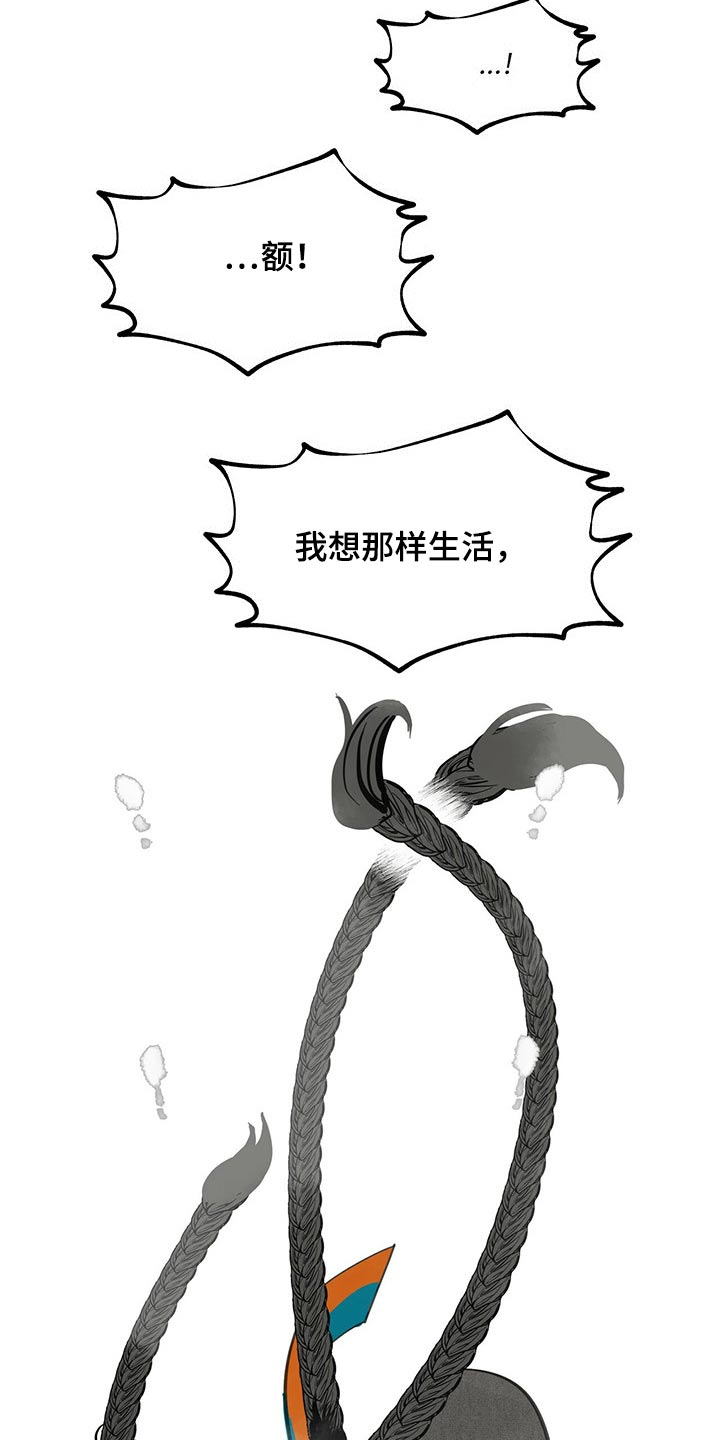 第100章：我想活着【第一季完结】3