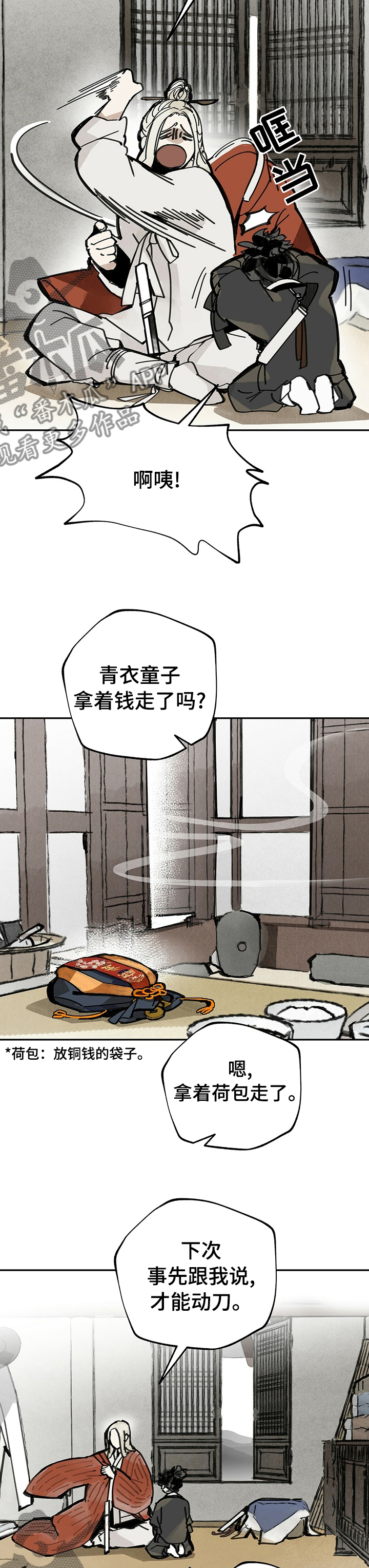 第48章：教我吧1