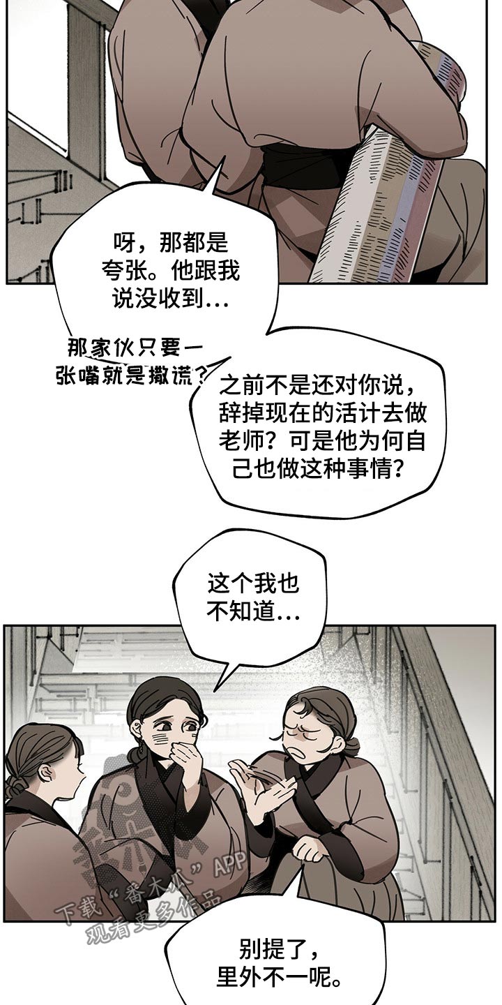 第86章：羡慕2