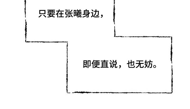 第125章：【第二季】直说2