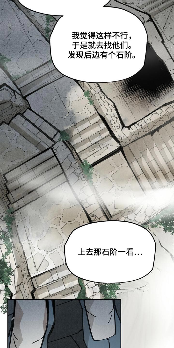 第133章：【第二季】不正常4