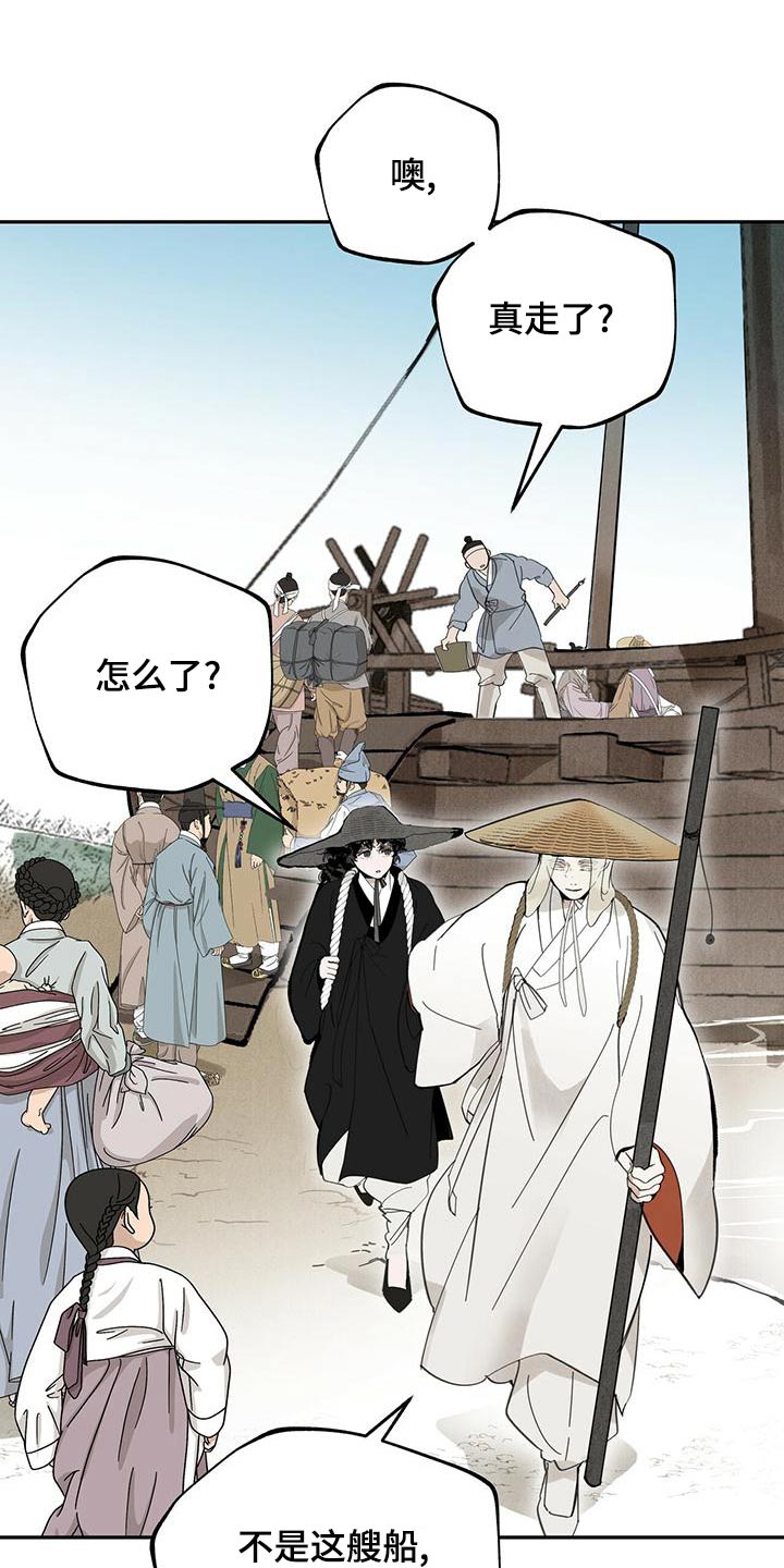 第115章：【第二季】不该上船1