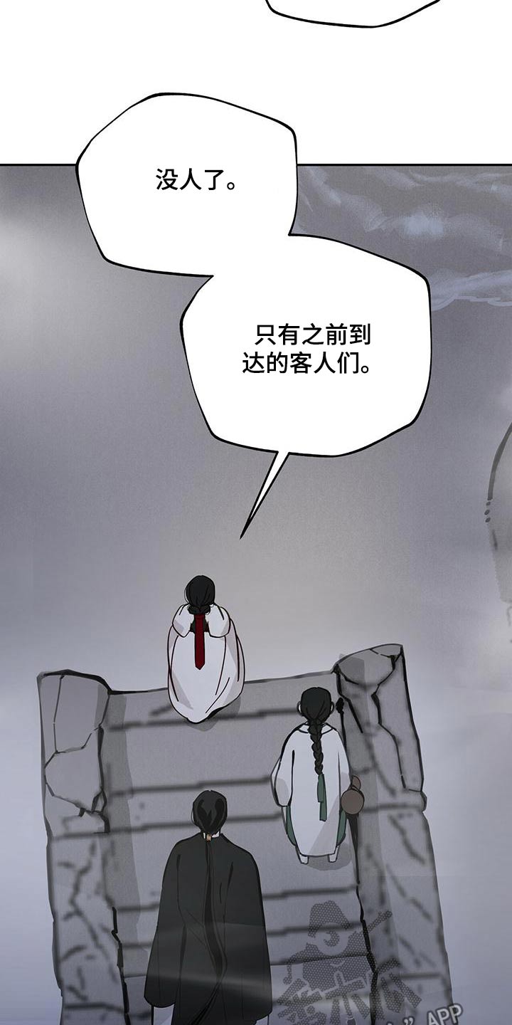 第121章：【第二季】陷阱3