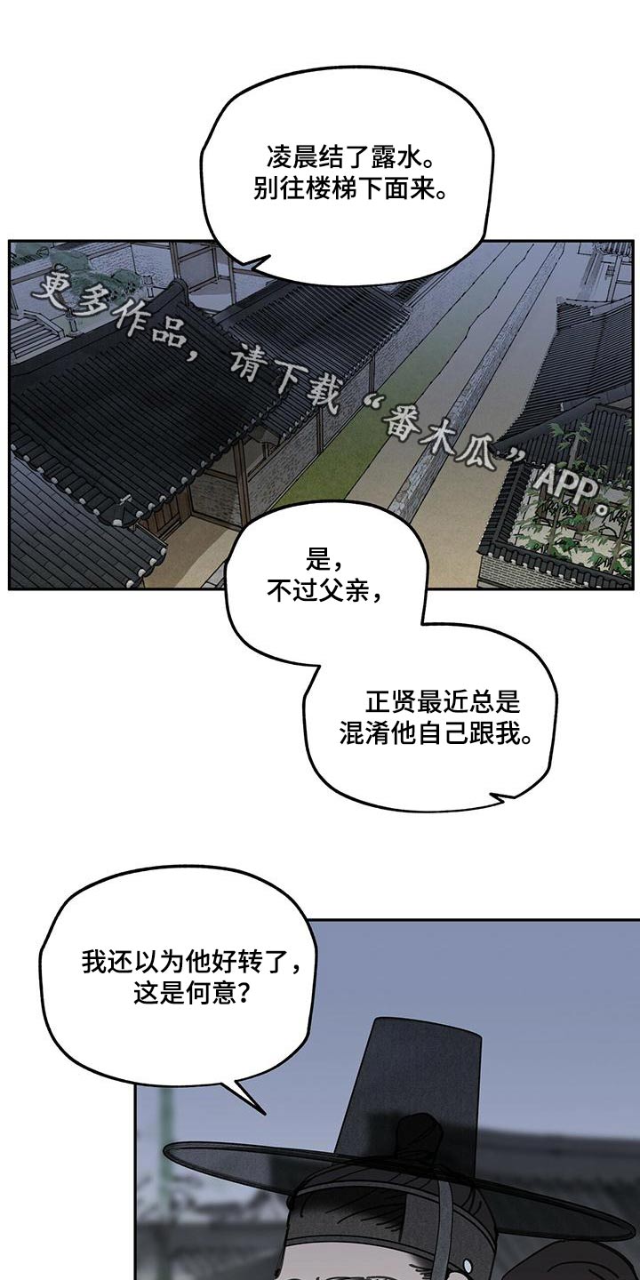 第128章：【第二季】打算0