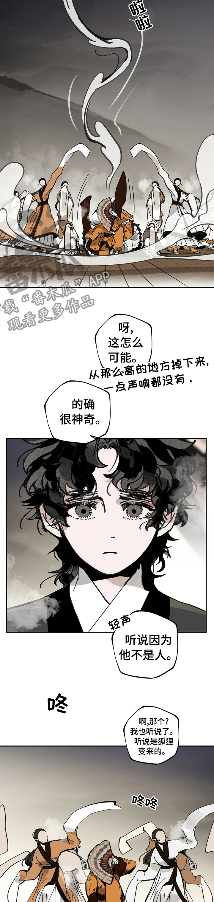 第61章：摇篮曲4
