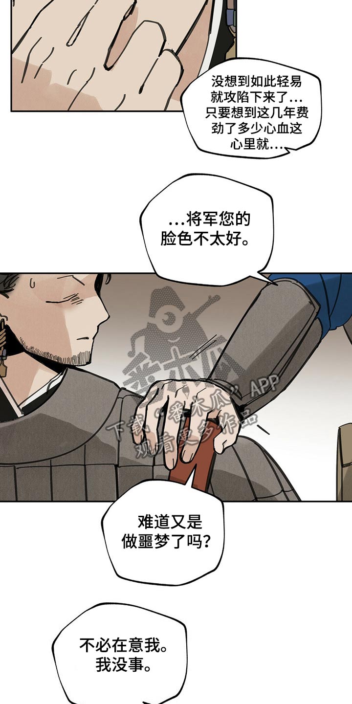第96章：大将军1